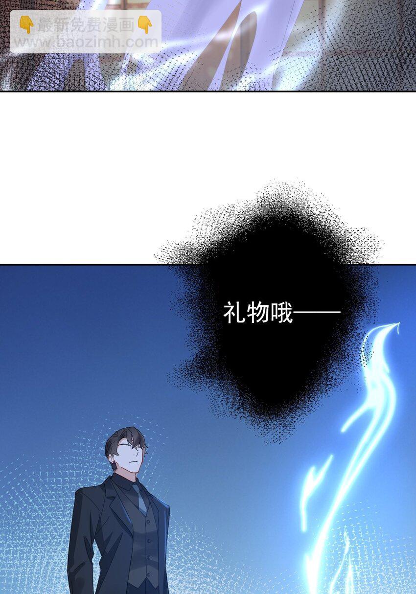 《星官图》013 幻景 第48页