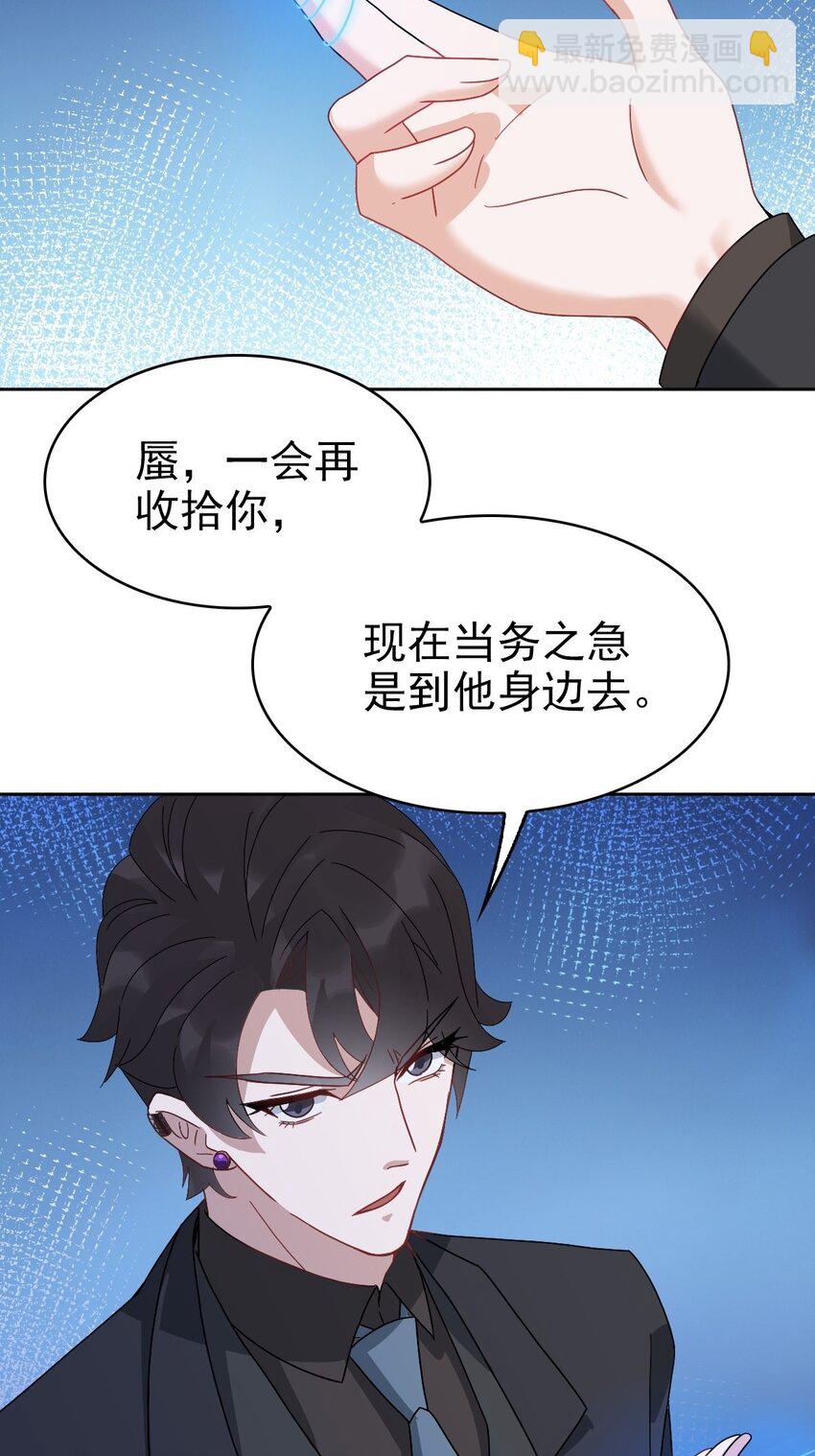 《星官图》013 幻景 第4页