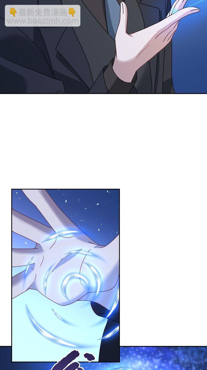 《星官图》013 幻景 第5页