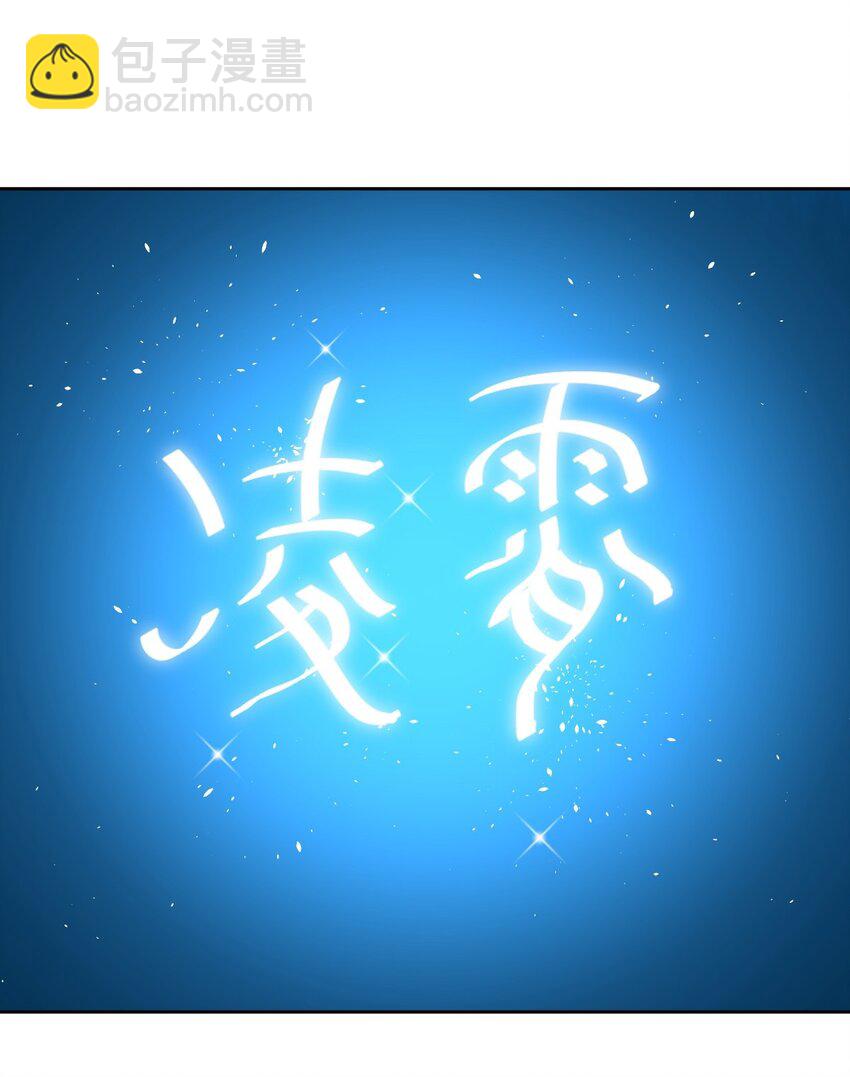 《星官图》011 给你加个护身符 第11页