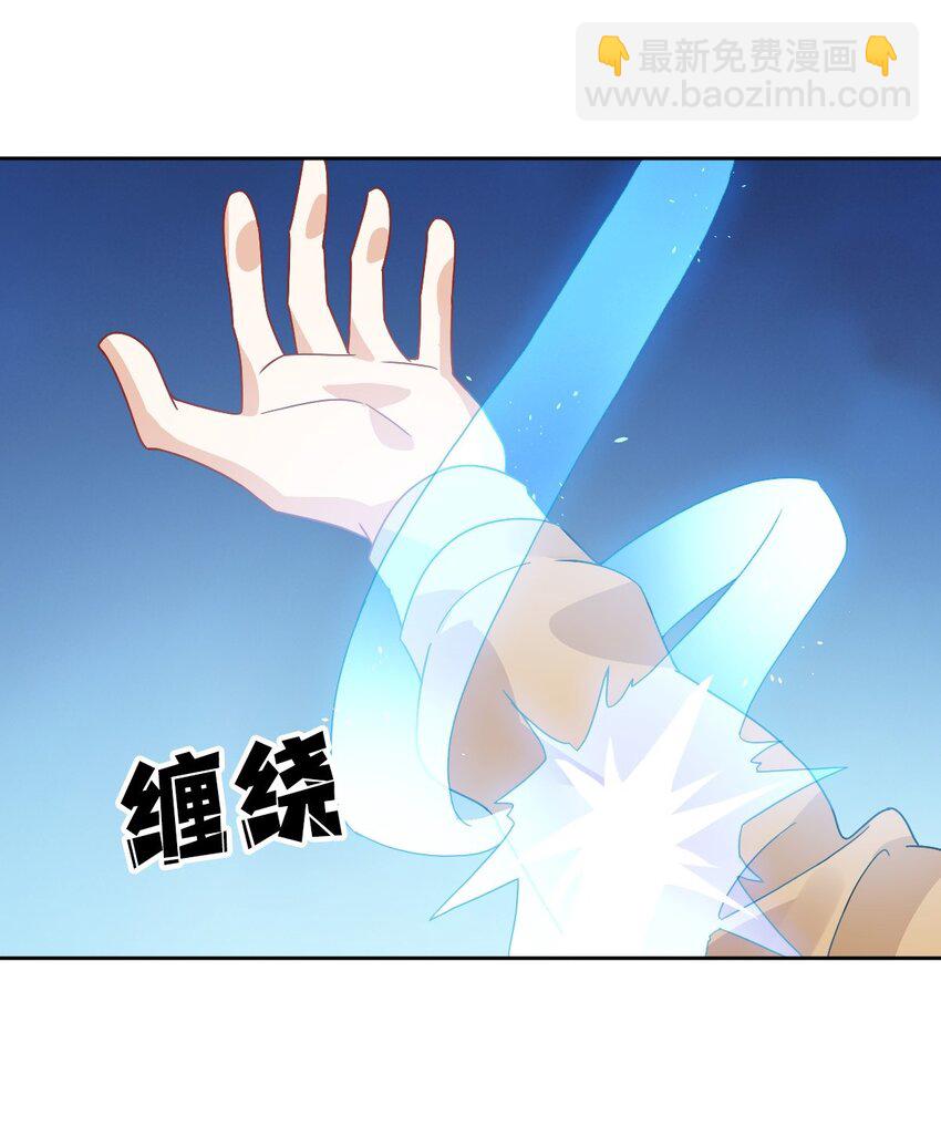 《星官图》011 给你加个护身符 第14页