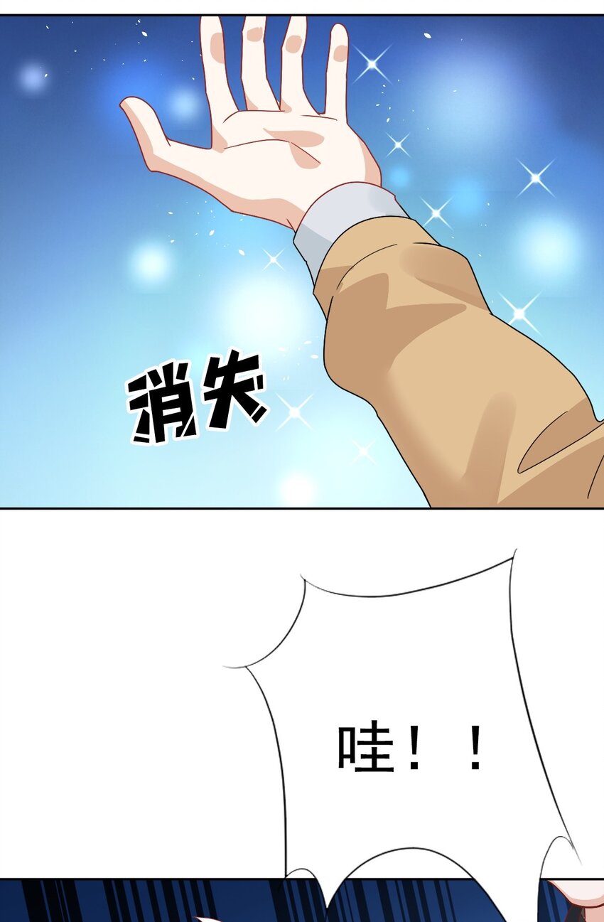 《星官图》011 给你加个护身符 第15页