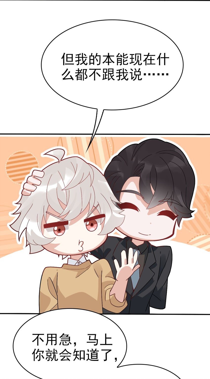 《星官图》011 给你加个护身符 第20页