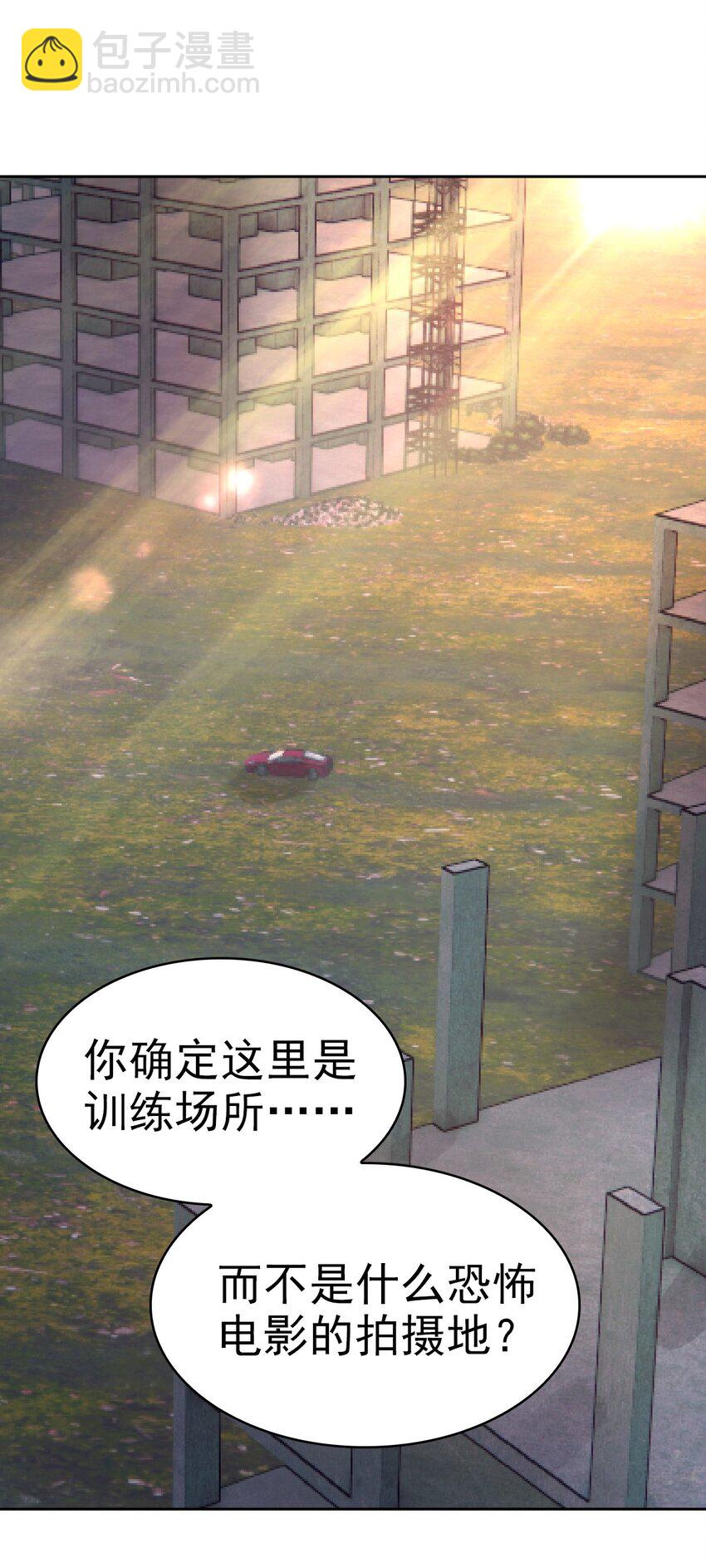 《星官图》011 给你加个护身符 第22页