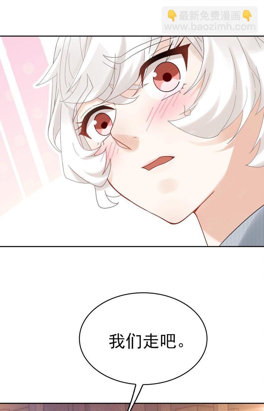 《星官图》011 给你加个护身符 第36页