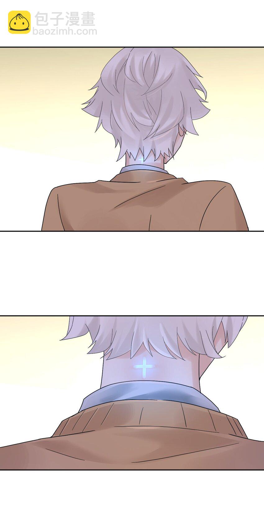 《星官图》011 给你加个护身符 第38页