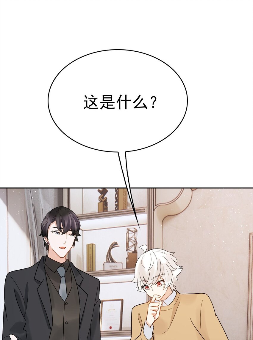 《星官图》011 给你加个护身符 第3页