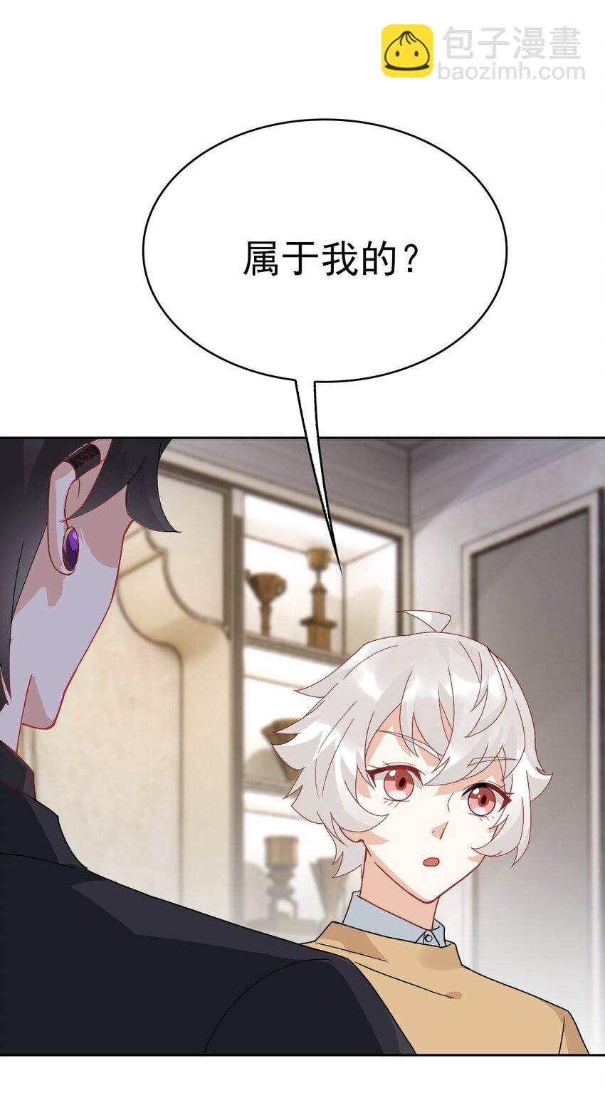 《星官图》011 给你加个护身符 第5页