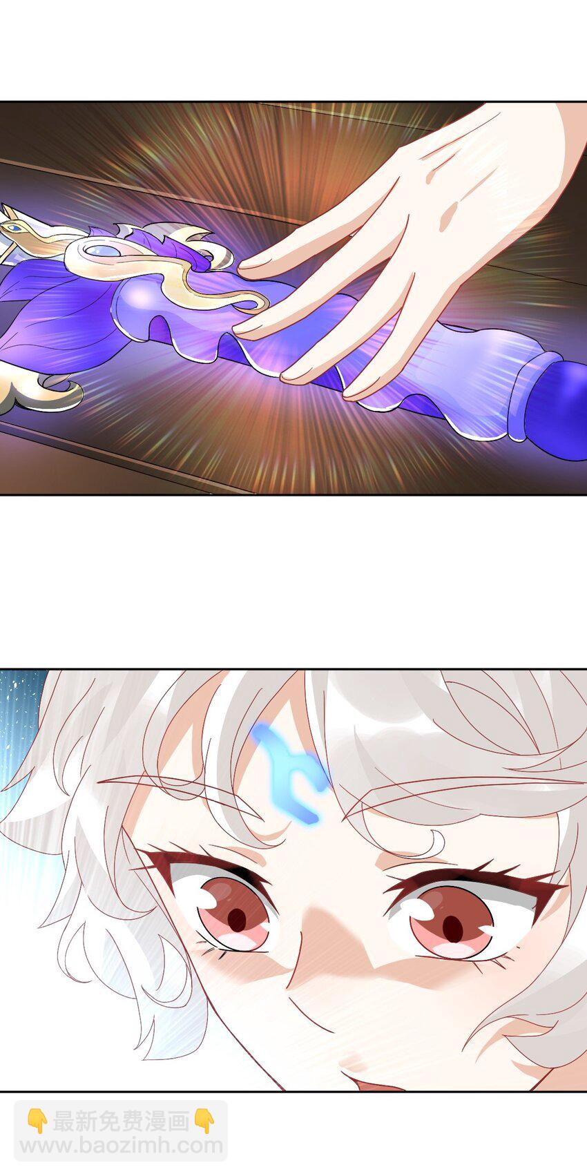 《星官图》011 给你加个护身符 第8页
