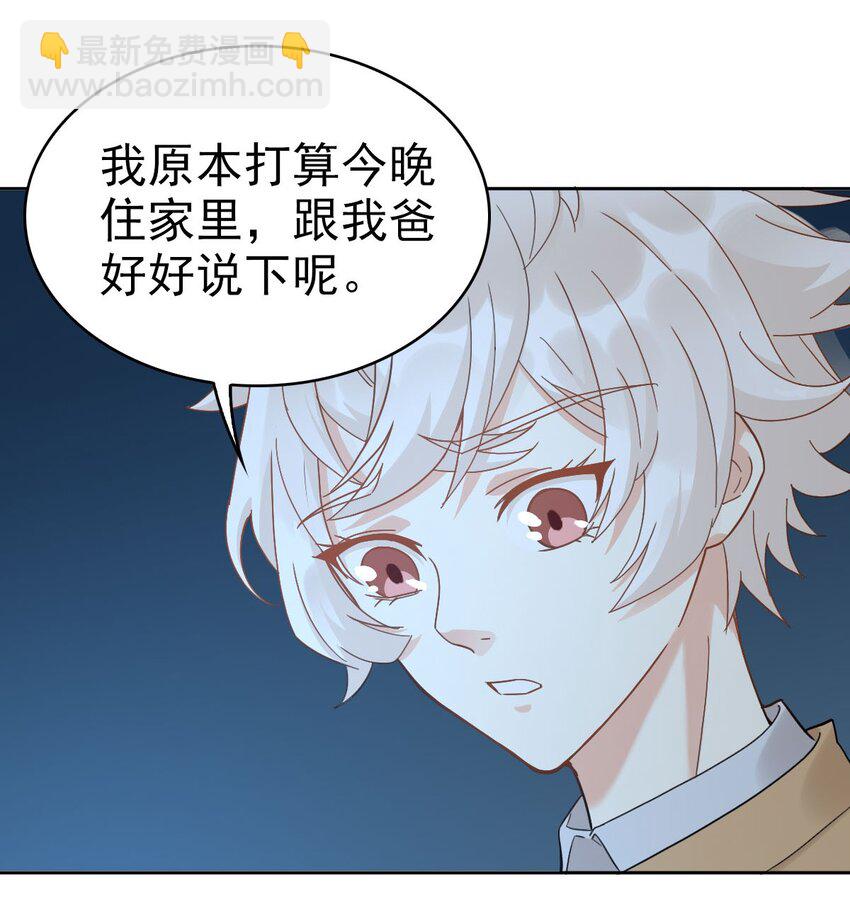 《星官图》016 你是我的人！ 第11页