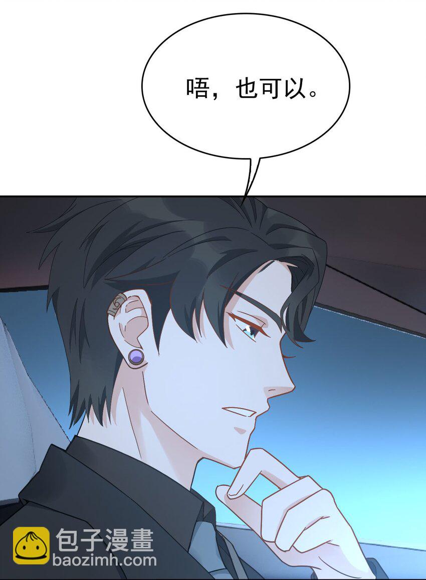 《星官图》016 你是我的人！ 第12页
