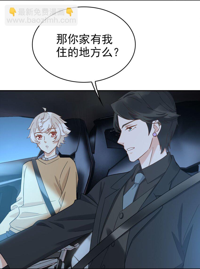 《星官图》016 你是我的人！ 第13页
