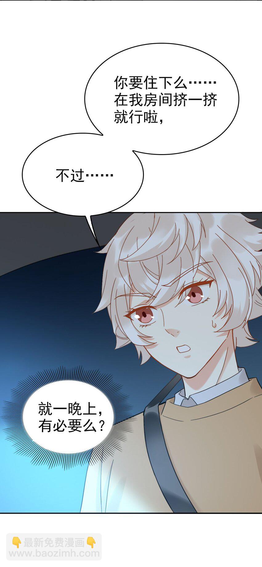 《星官图》016 你是我的人！ 第14页