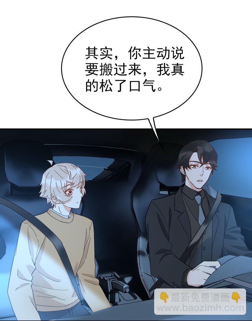 《星官图》016 你是我的人！ 第15页