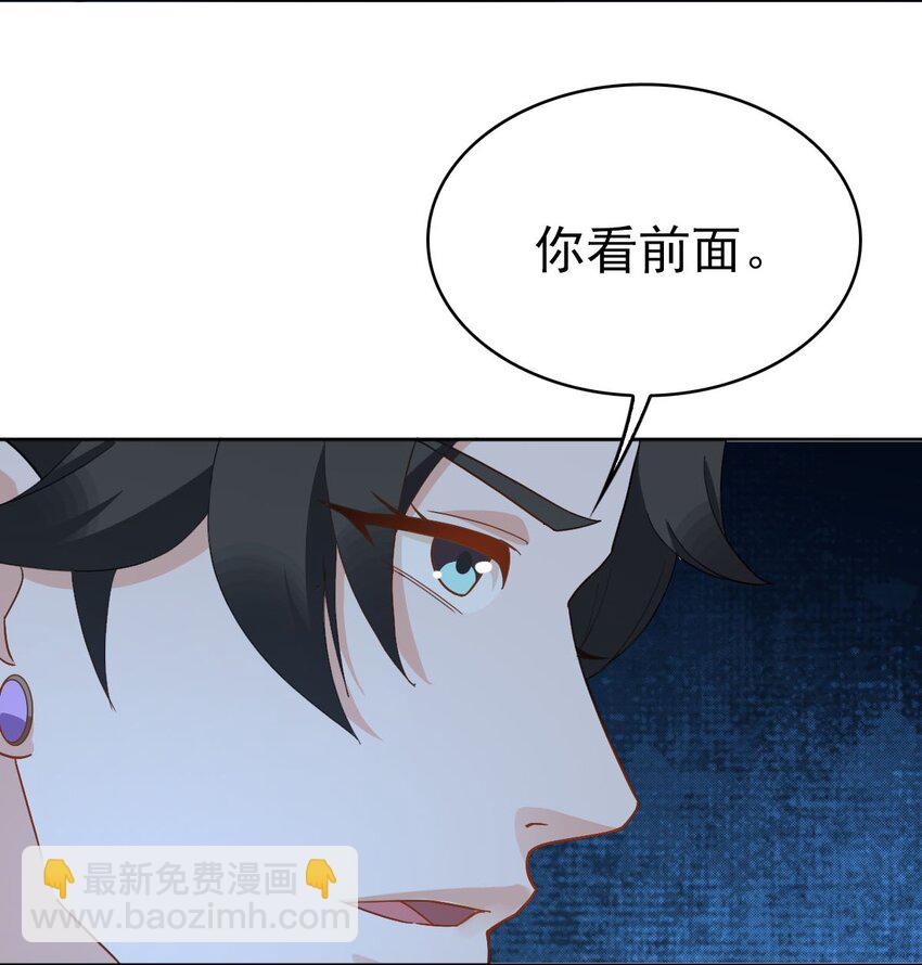 《星官图》016 你是我的人！ 第16页