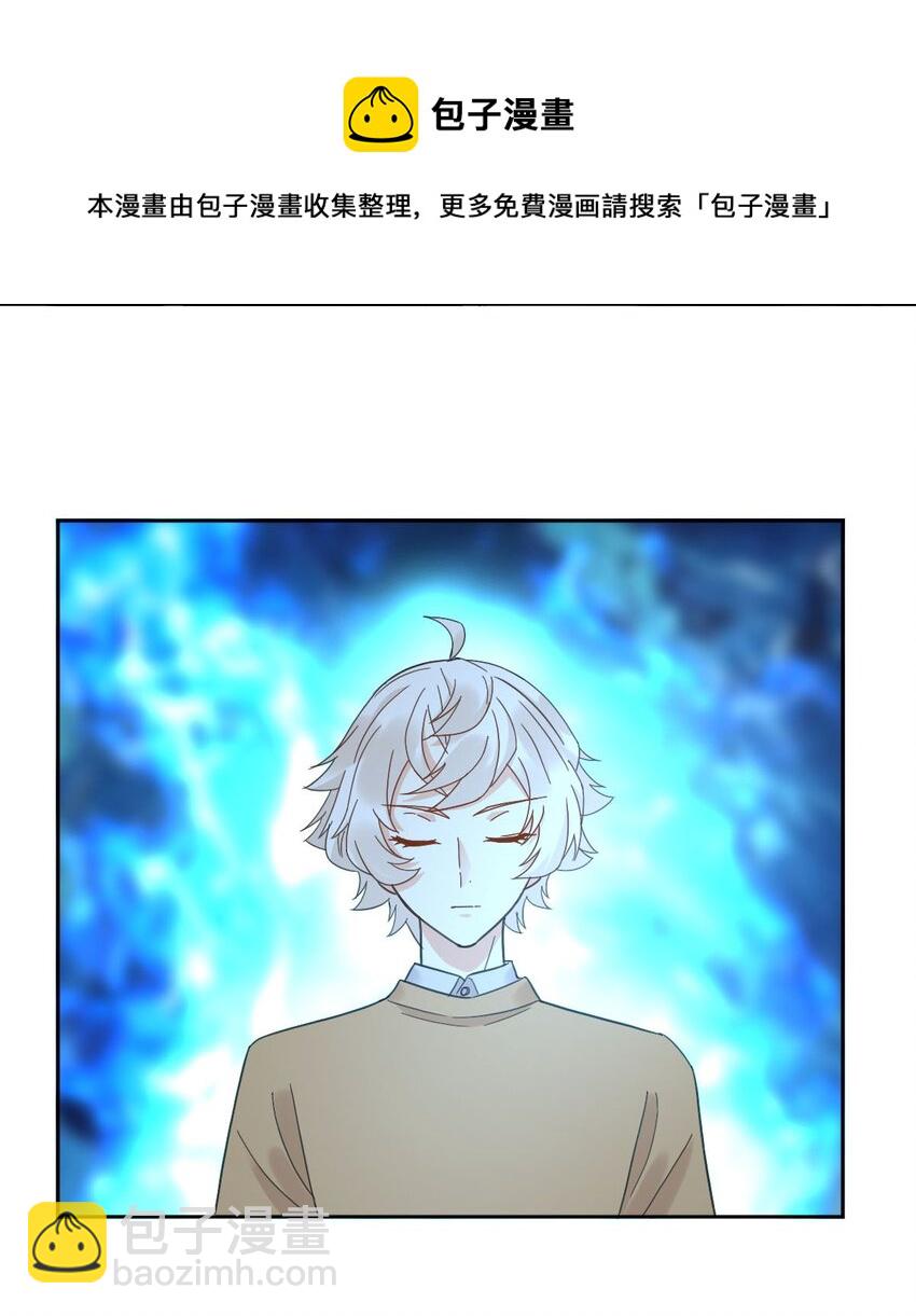 《星官图》016 你是我的人！ 第19页