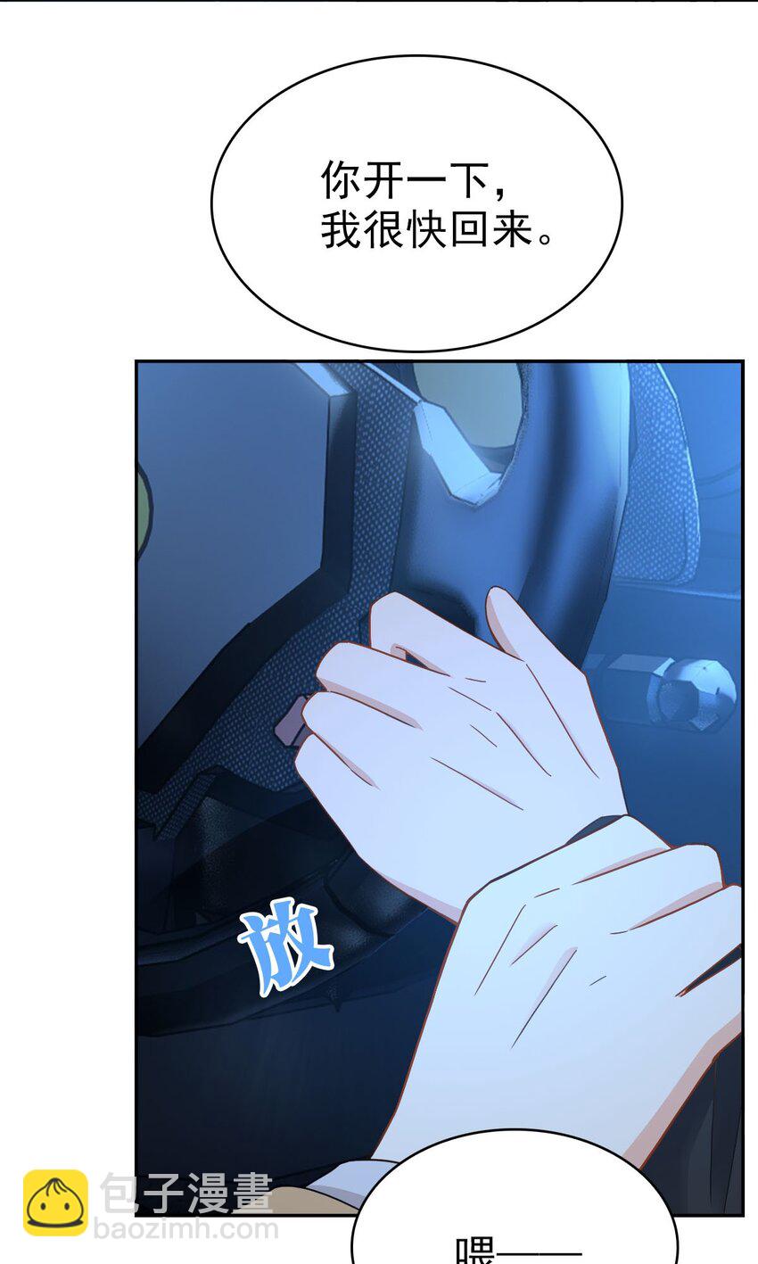 《星官图》016 你是我的人！ 第24页