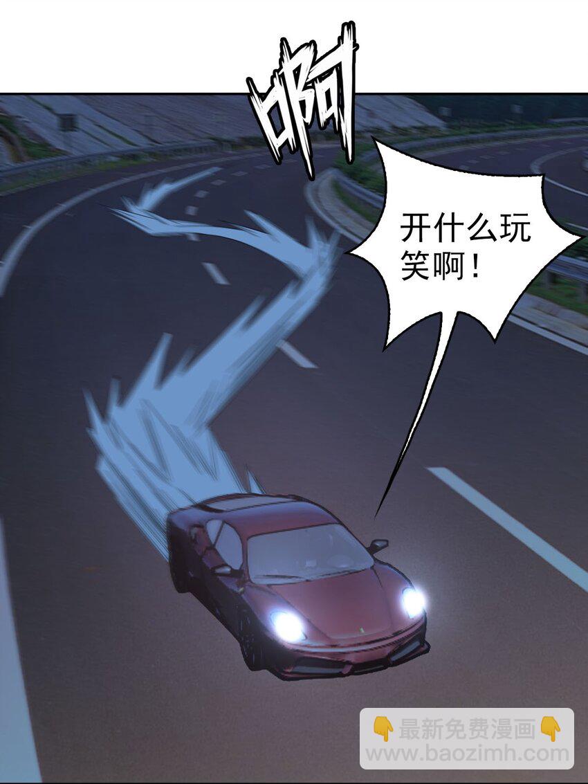 《星官图》016 你是我的人！ 第26页