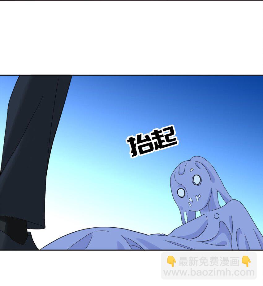 《星官图》016 你是我的人！ 第28页