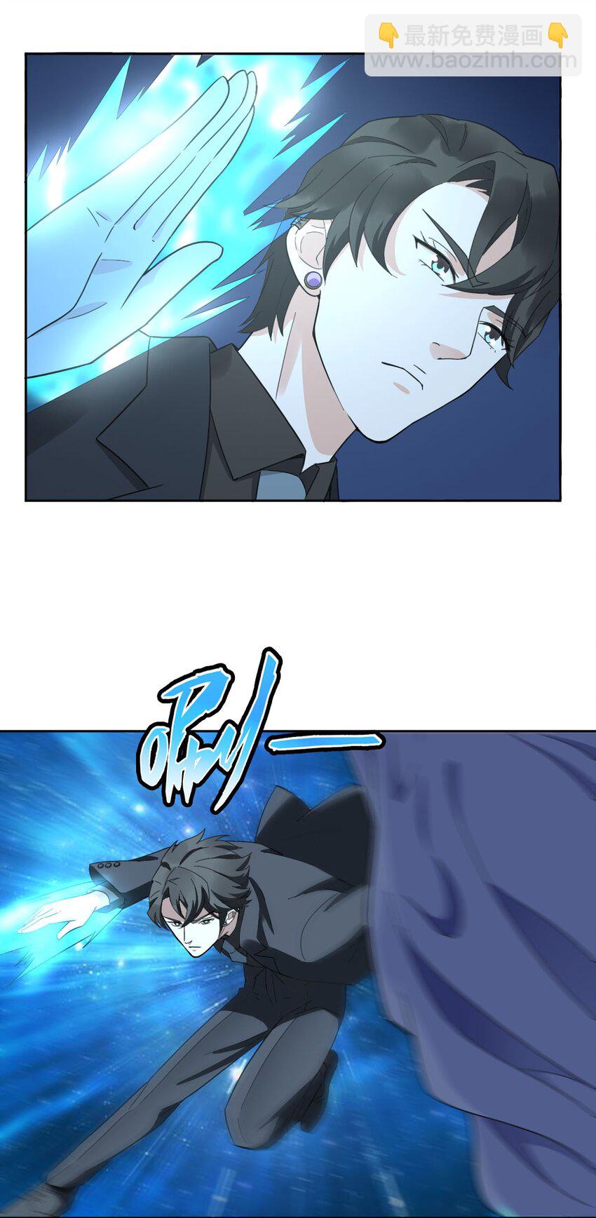 《星官图》016 你是我的人！ 第29页