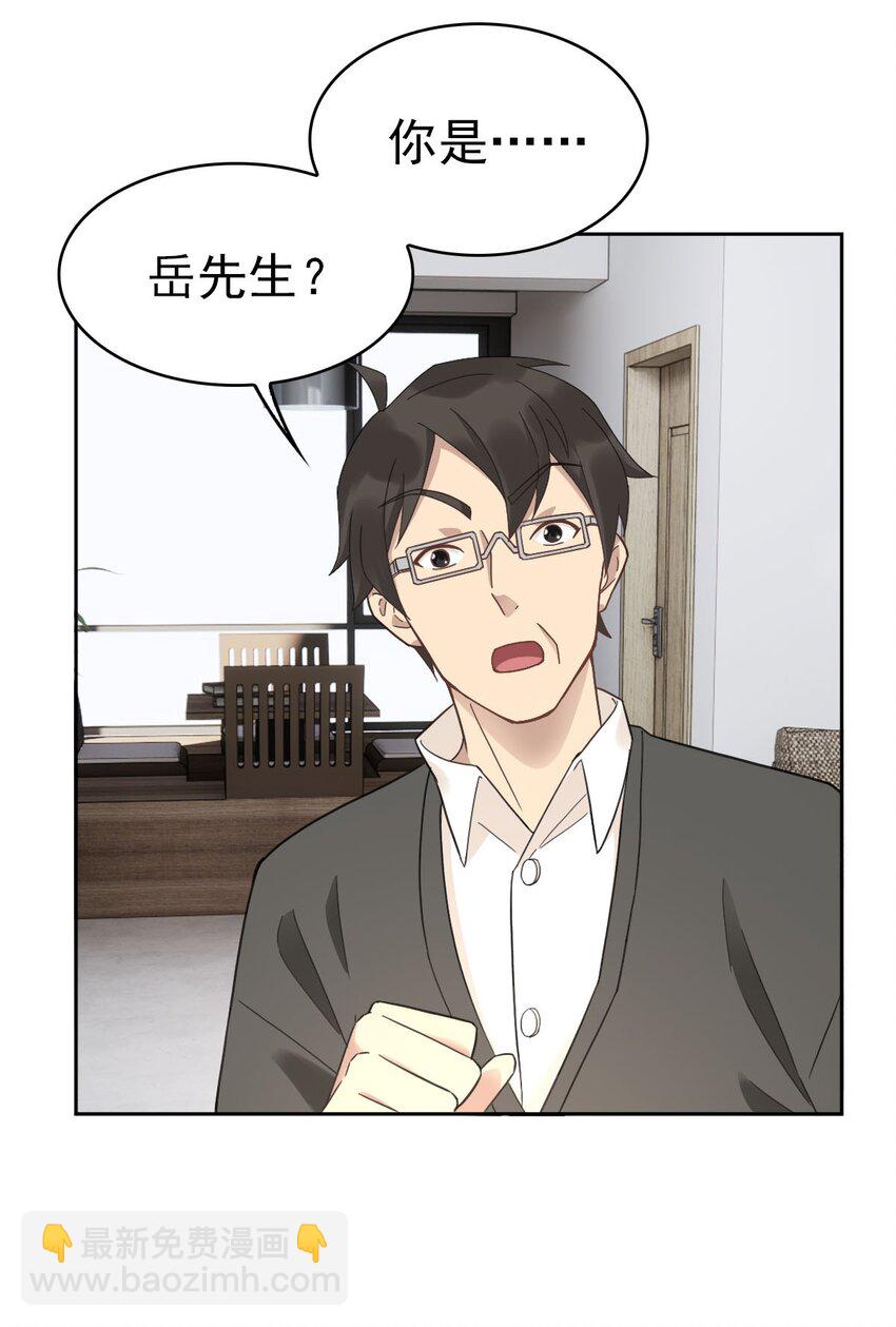 《星官图》016 你是我的人！ 第39页