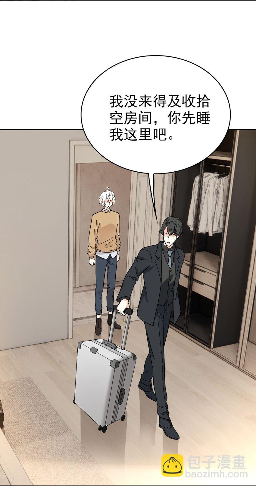 《星官图》016 你是我的人！ 第41页