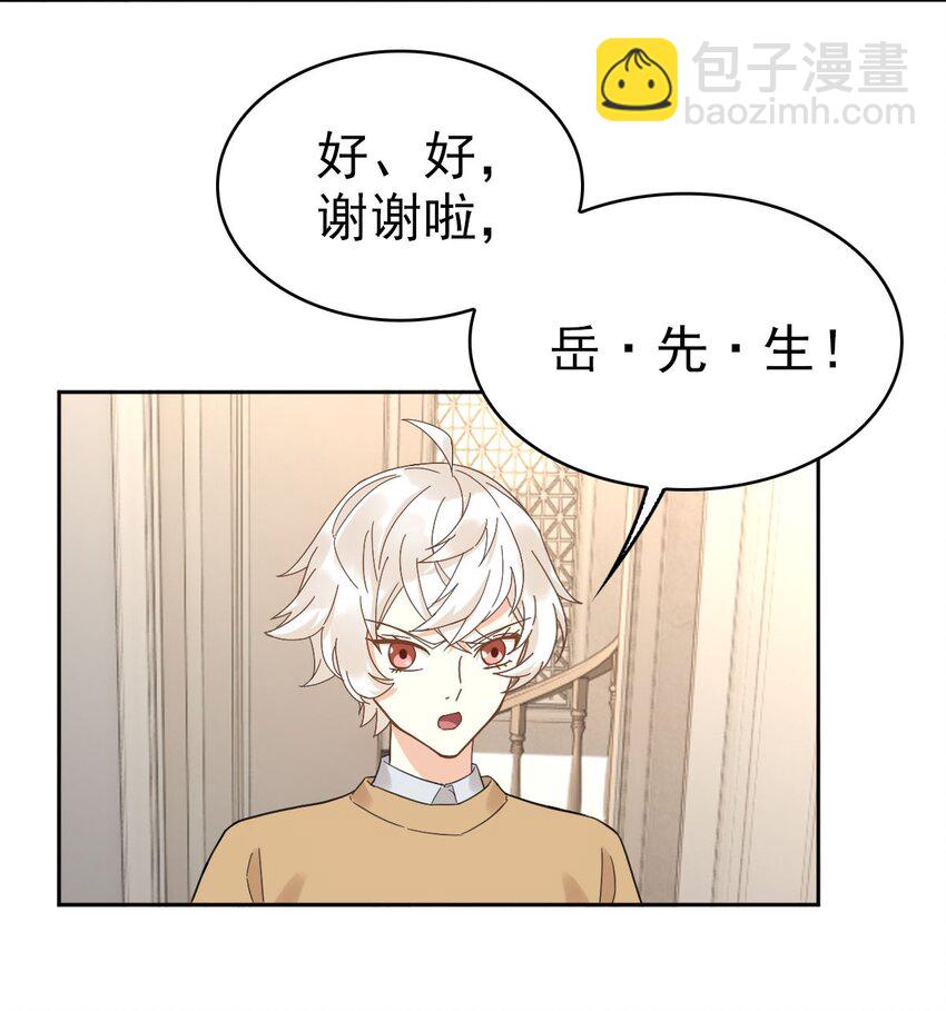 《星官图》016 你是我的人！ 第42页