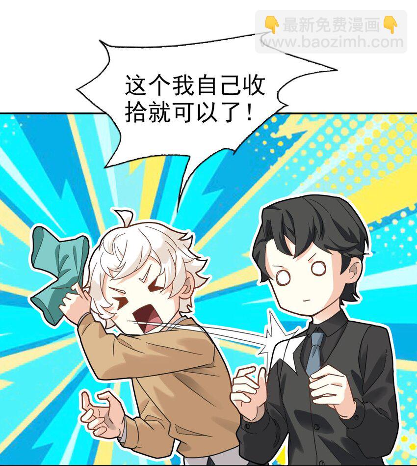 《星官图》016 你是我的人！ 第50页