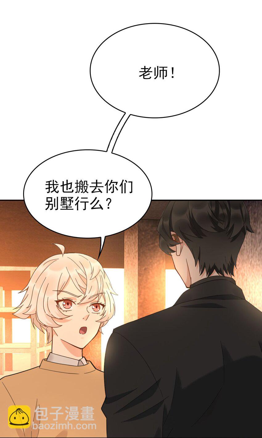 《星官图》016 你是我的人！ 第7页
