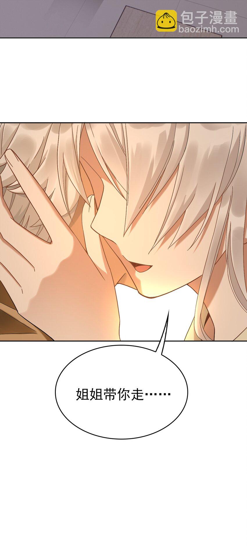 《星官图》015 危险解除！？ 第10页
