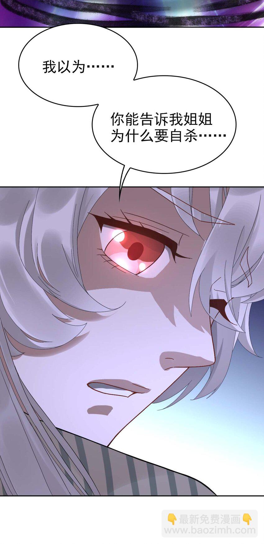 《星官图》015 危险解除！？ 第12页
