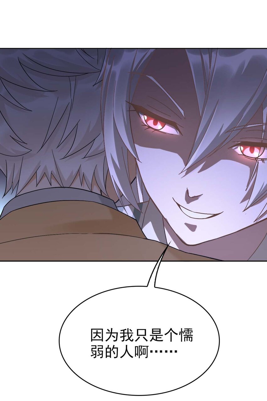《星官图》015 危险解除！？ 第13页