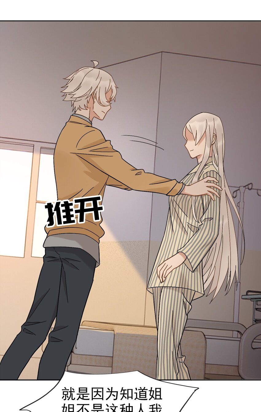《星官图》015 危险解除！？ 第15页