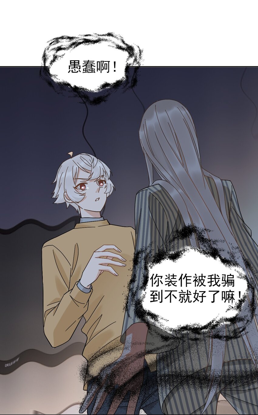 《星官图》015 危险解除！？ 第17页