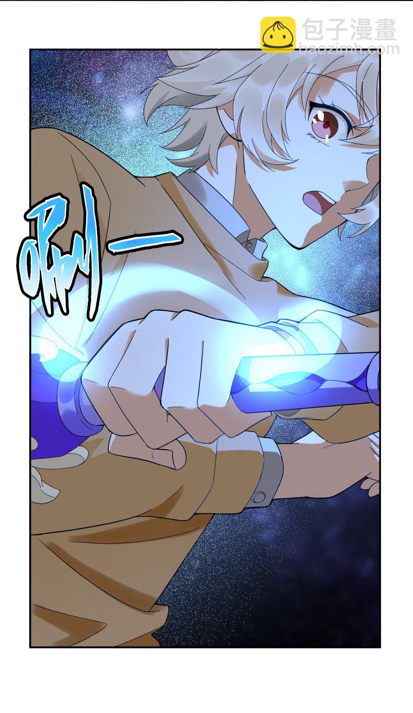 《星官图》015 危险解除！？ 第21页