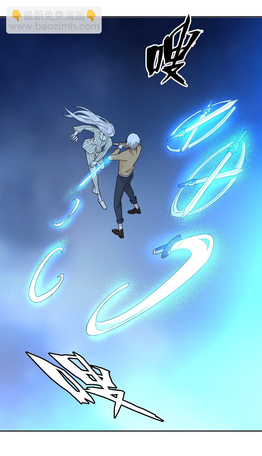《星官图》015 危险解除！？ 第24页