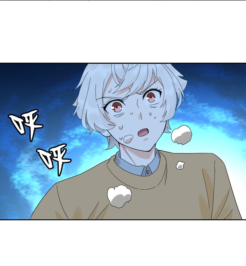 《星官图》015 危险解除！？ 第30页