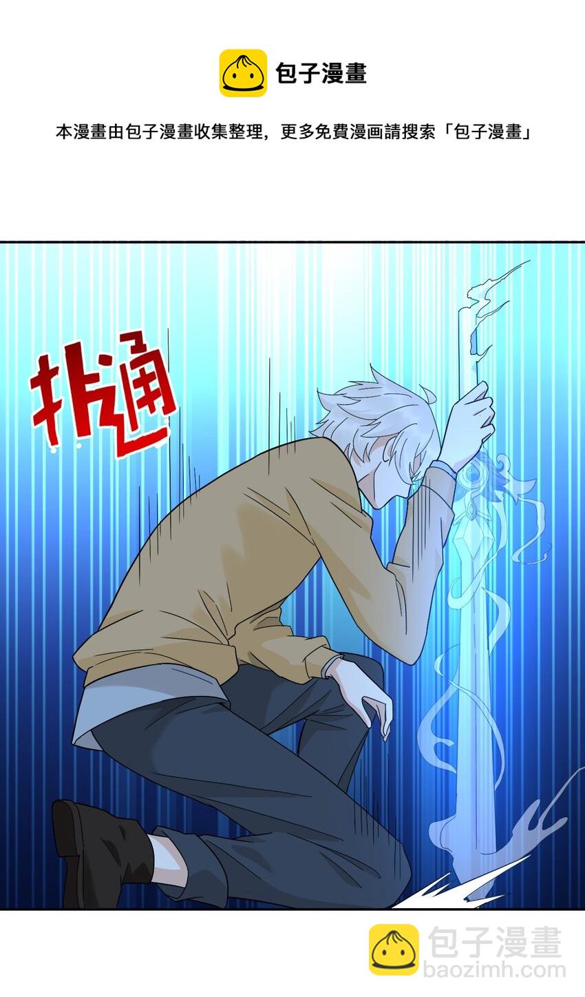 《星官图》015 危险解除！？ 第31页