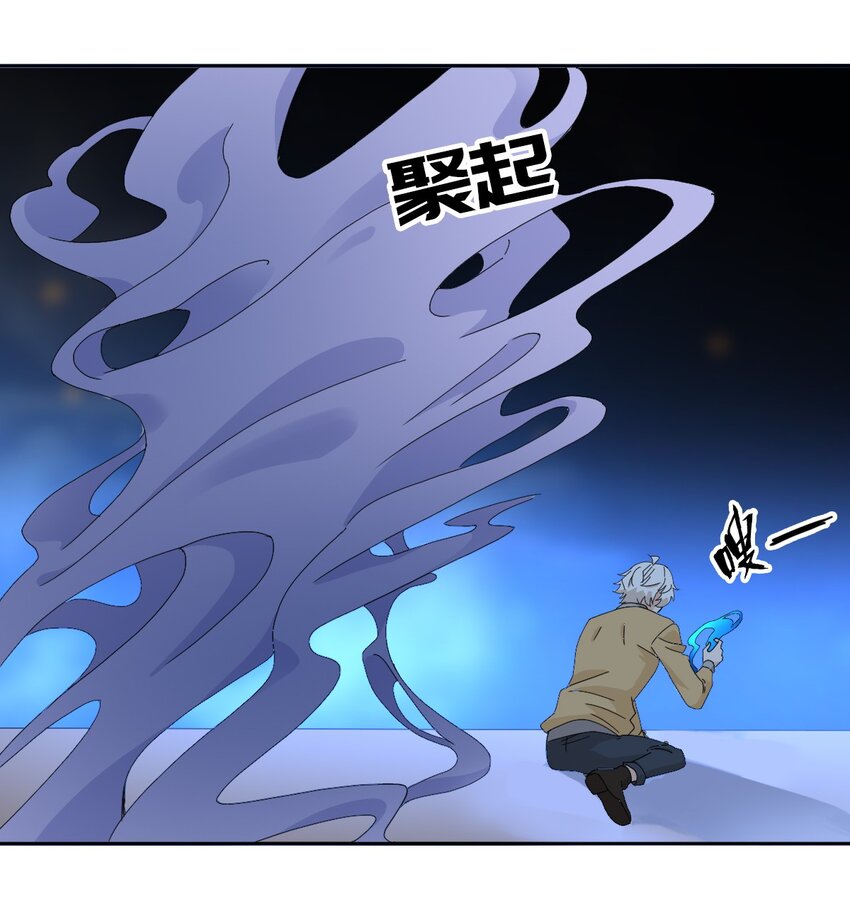 《星官图》015 危险解除！？ 第32页