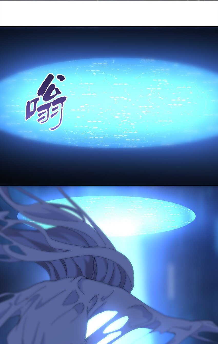 《星官图》015 危险解除！？ 第34页