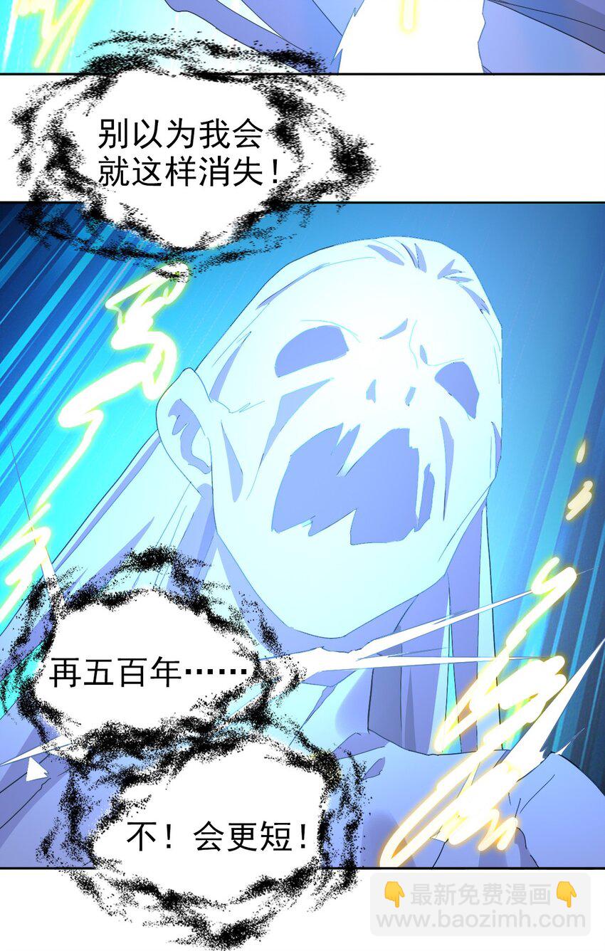 《星官图》015 危险解除！？ 第41页