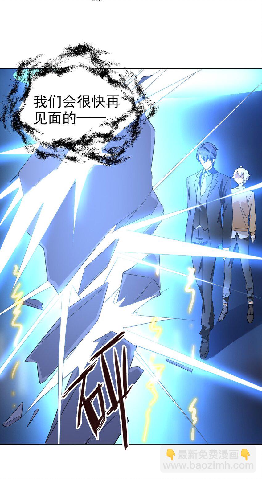 《星官图》015 危险解除！？ 第42页