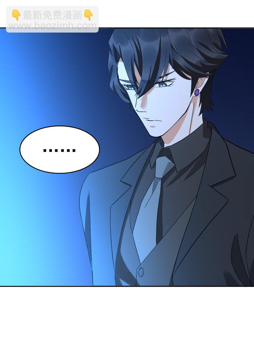 《星官图》015 危险解除！？ 第43页