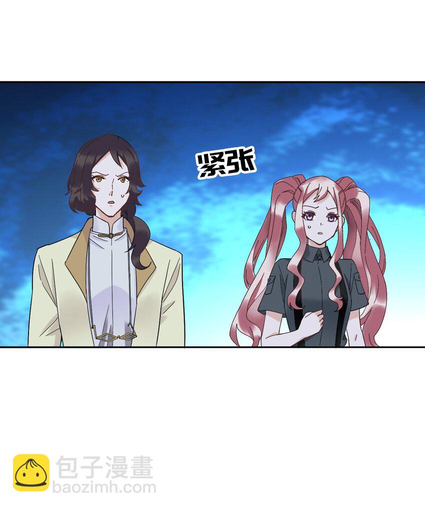 《星官图》015 危险解除！？ 第6页