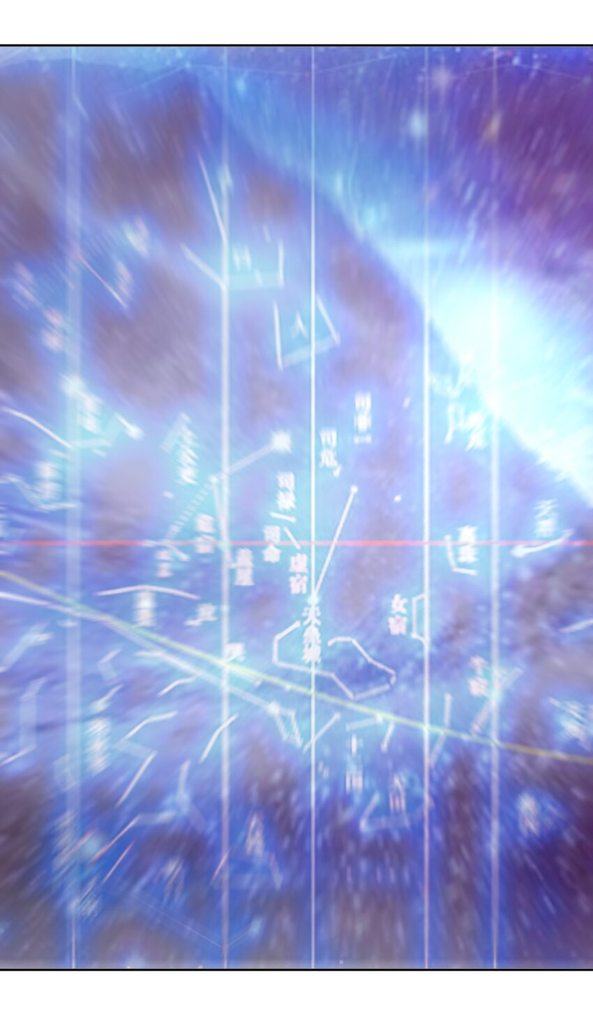 《星官图》015 危险解除！？ 第7页