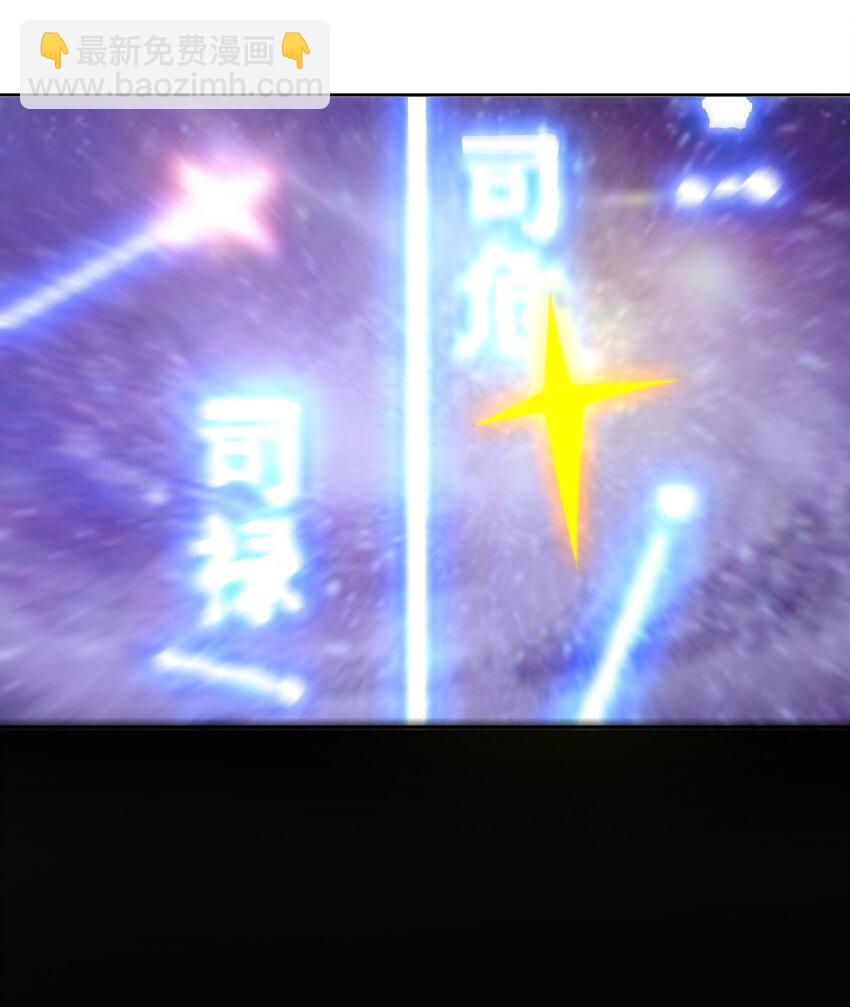 《星官图》015 危险解除！？ 第8页