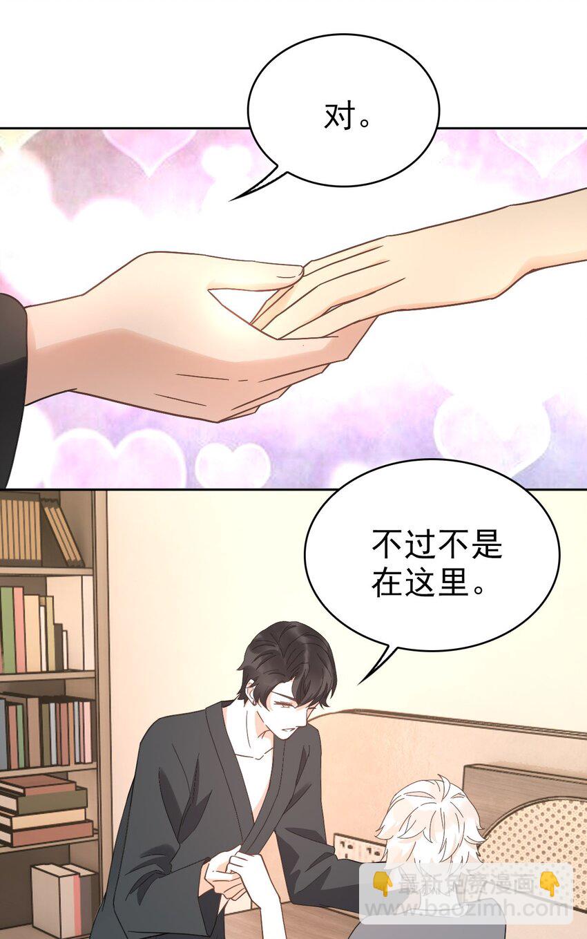 《星官图》017 修炼？现在？ 第11页