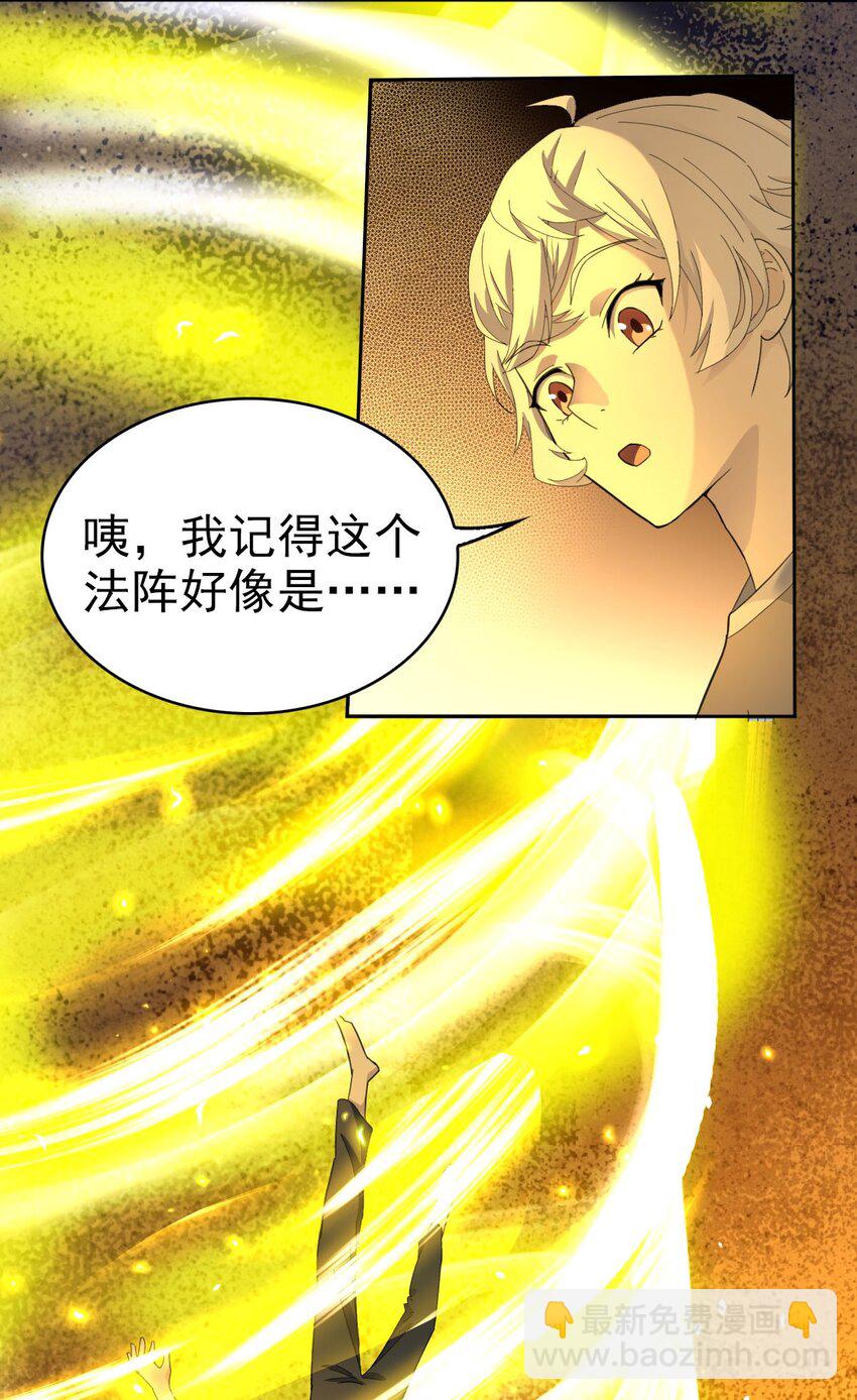 《星官图》017 修炼？现在？ 第14页