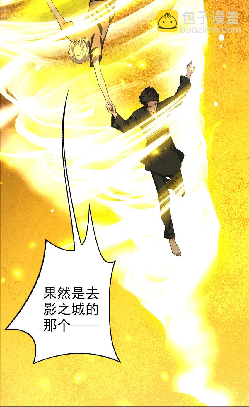 《星官图》017 修炼？现在？ 第15页