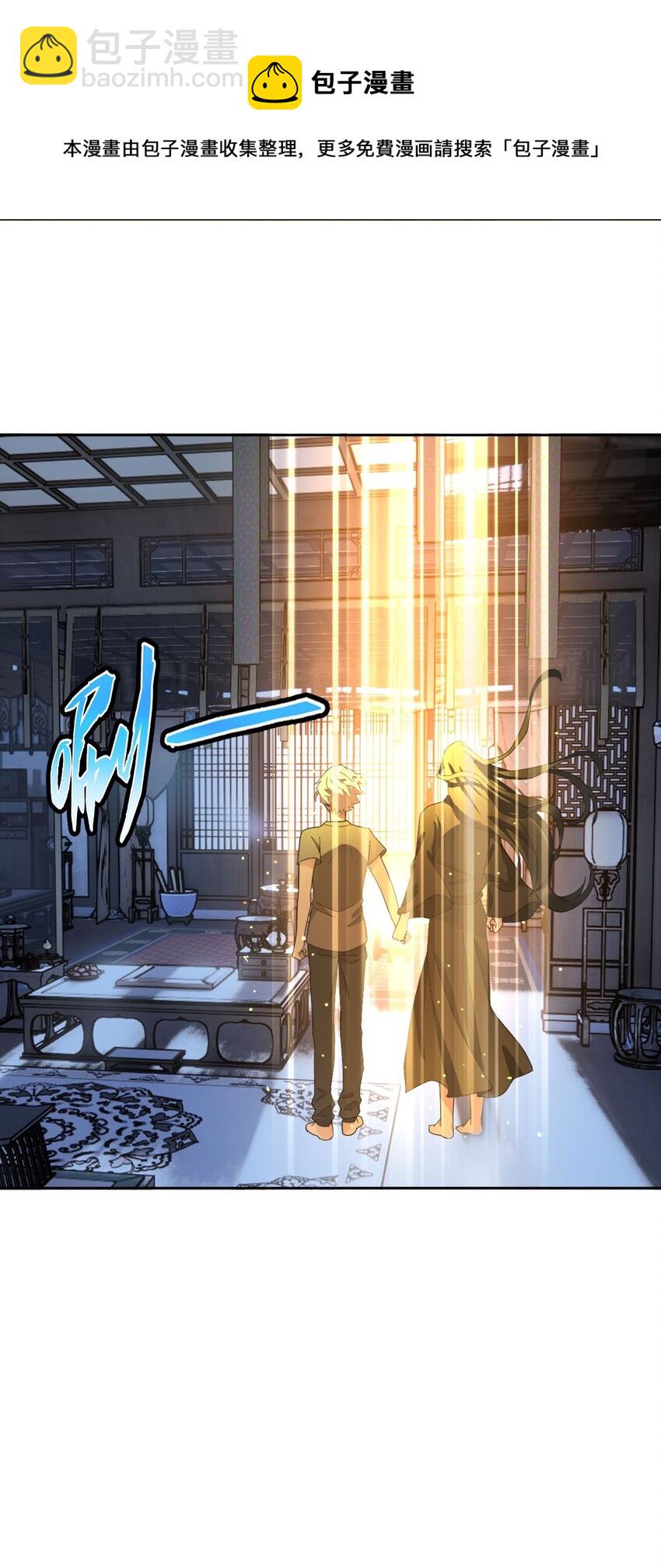 《星官图》017 修炼？现在？ 第16页